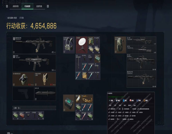 三角洲雷达辅助透视自瞄效果